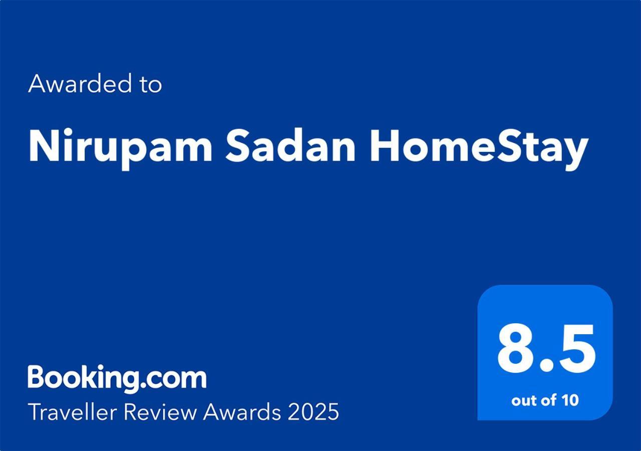 Nirupam Sadan Homestay วรินดาวัน ภายนอก รูปภาพ